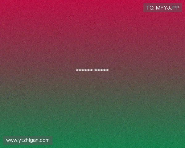 图赫尔缺席安菲尔德观赛 贝林能否入选仍存疑问